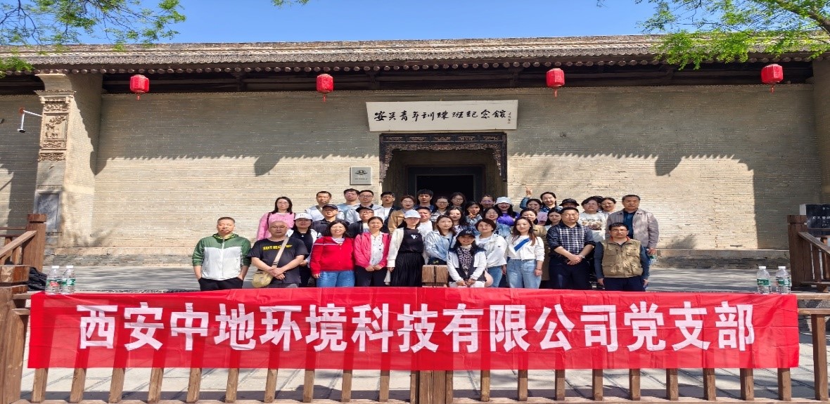 探尋革命真諦，感悟三秦歷史   